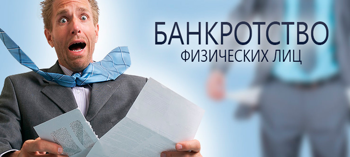 банкротство юридических лиц вологда позаботился