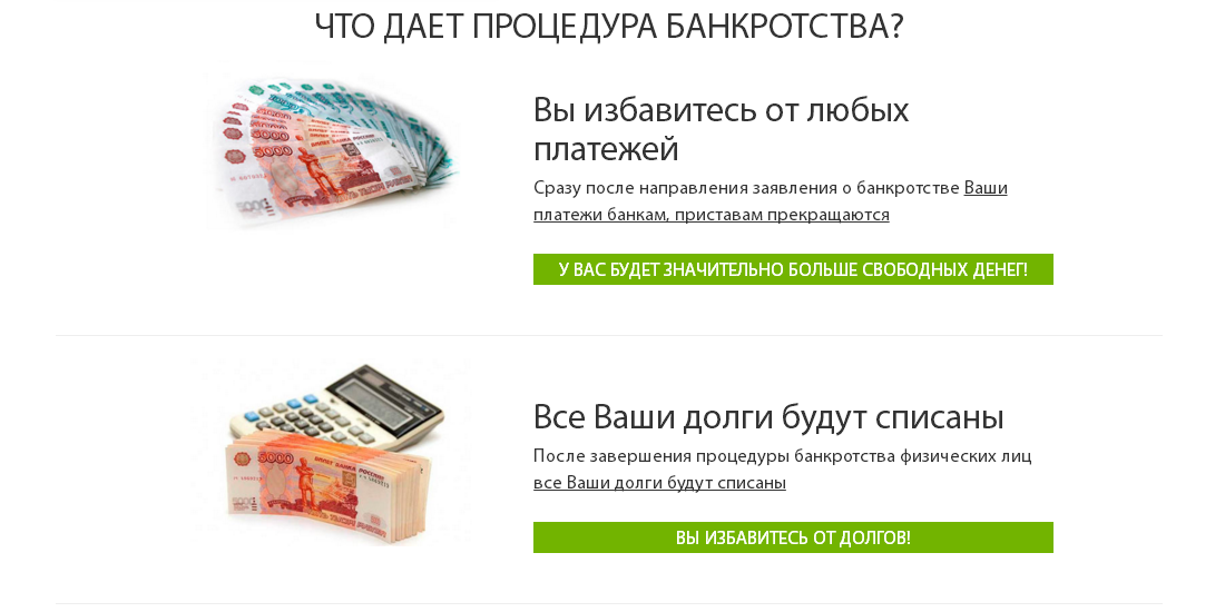 Банкротство физических лиц новосибирск отзывы адвокат по жилищным делам Тюленина улица