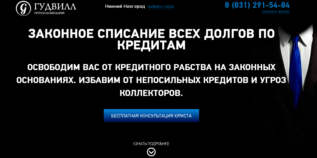 Юридическая