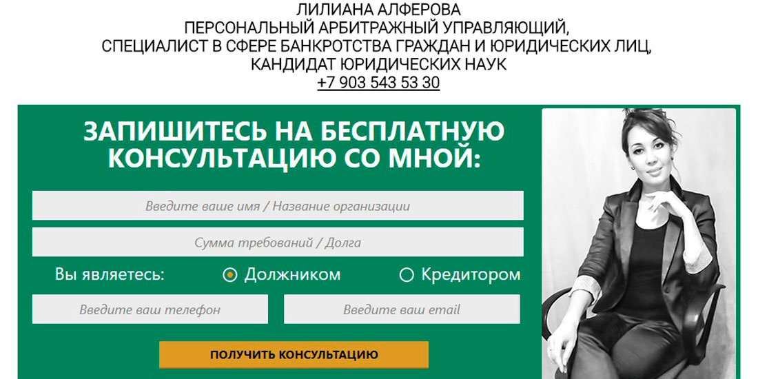 банкротство юридического лица конкурсный управляющий они