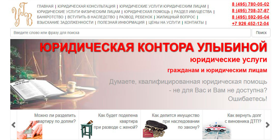 резвых адвокатская контора юридическая помощь наконец