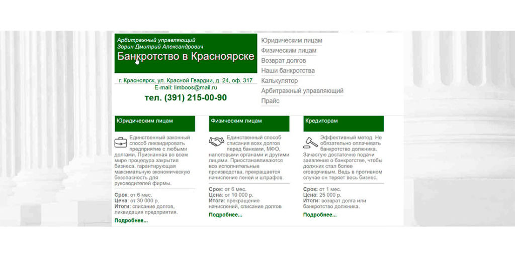 Юридическая