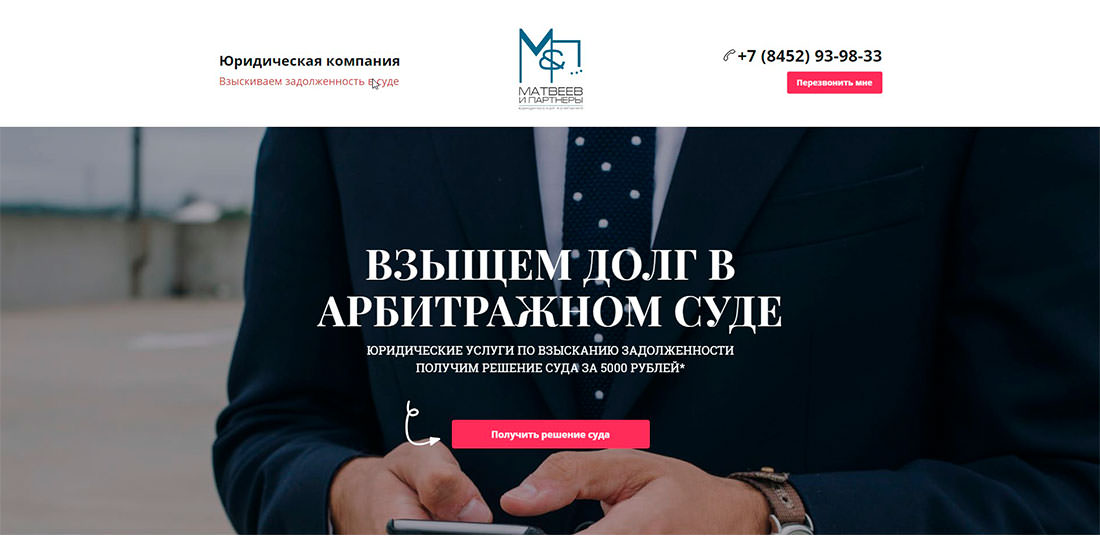Сеть Магазинов Матвеев И Партнеры