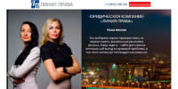 Юридическая компания «Линия Права»
