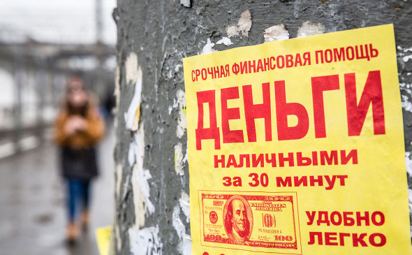 Что будет, если не возвращать микрозайм?