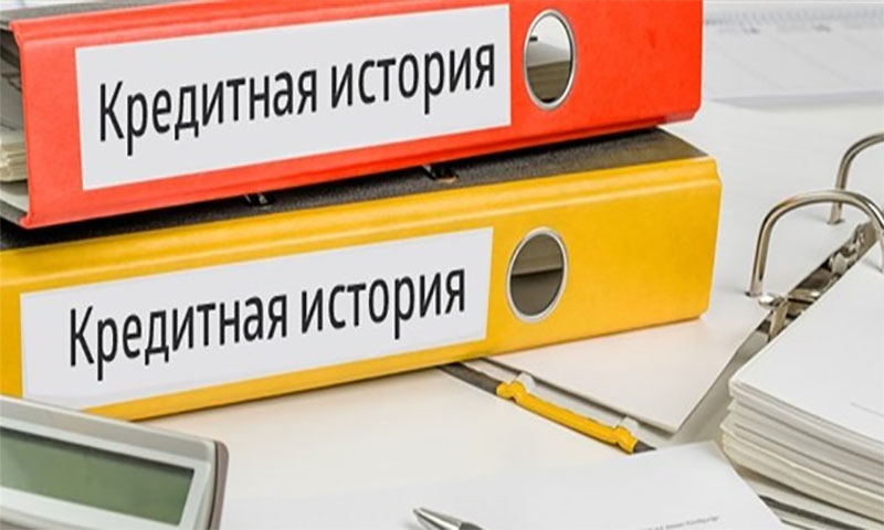 Что происходит с кредитной историей после банкротства?