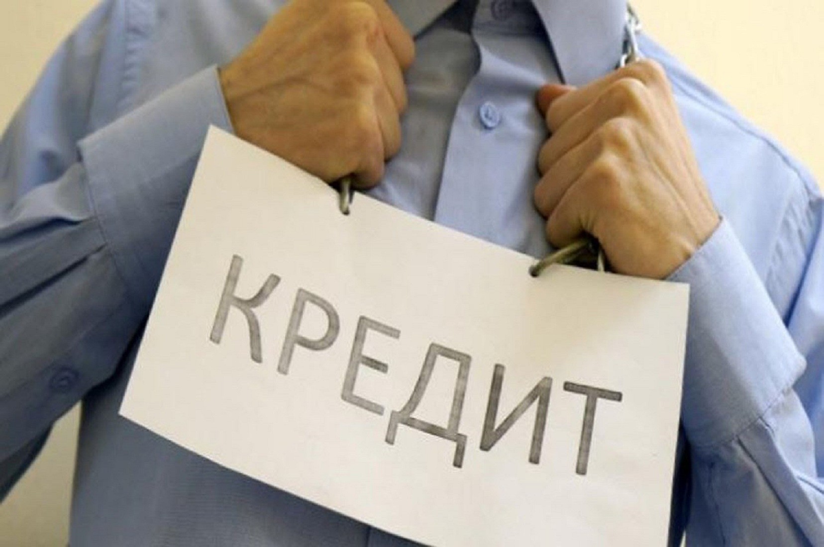 Что такое кредитная амнистия