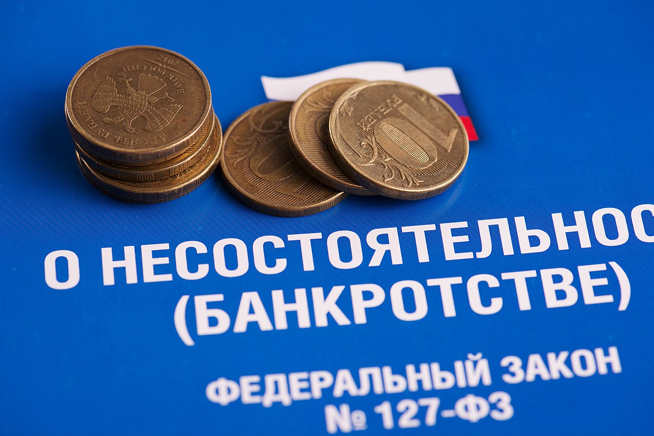 ВС предлагает списывать через внесудебное банкротство до 1,5 млн рублей