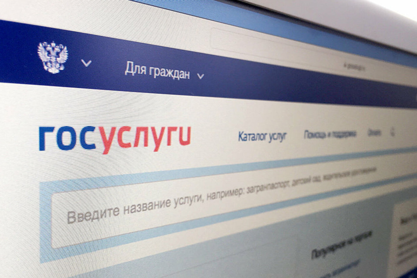 Как записаться на прием к судебному приставу через Госуслуги