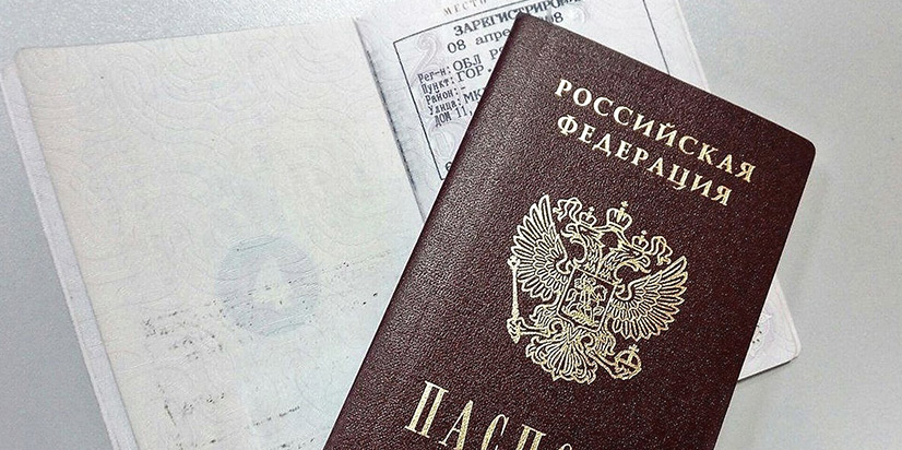 Банкротство и прописка