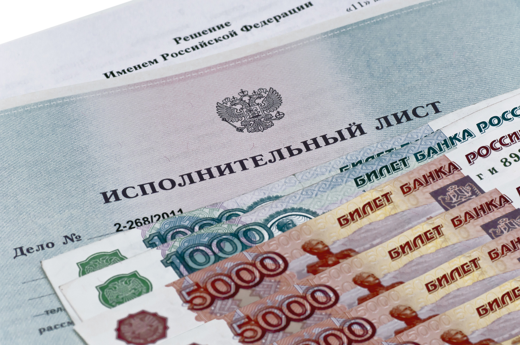 Исполнительский сбор: что это и обязателен ли он