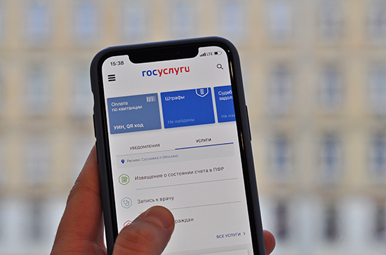 Как подать заявление судебным приставам через Госуслуги