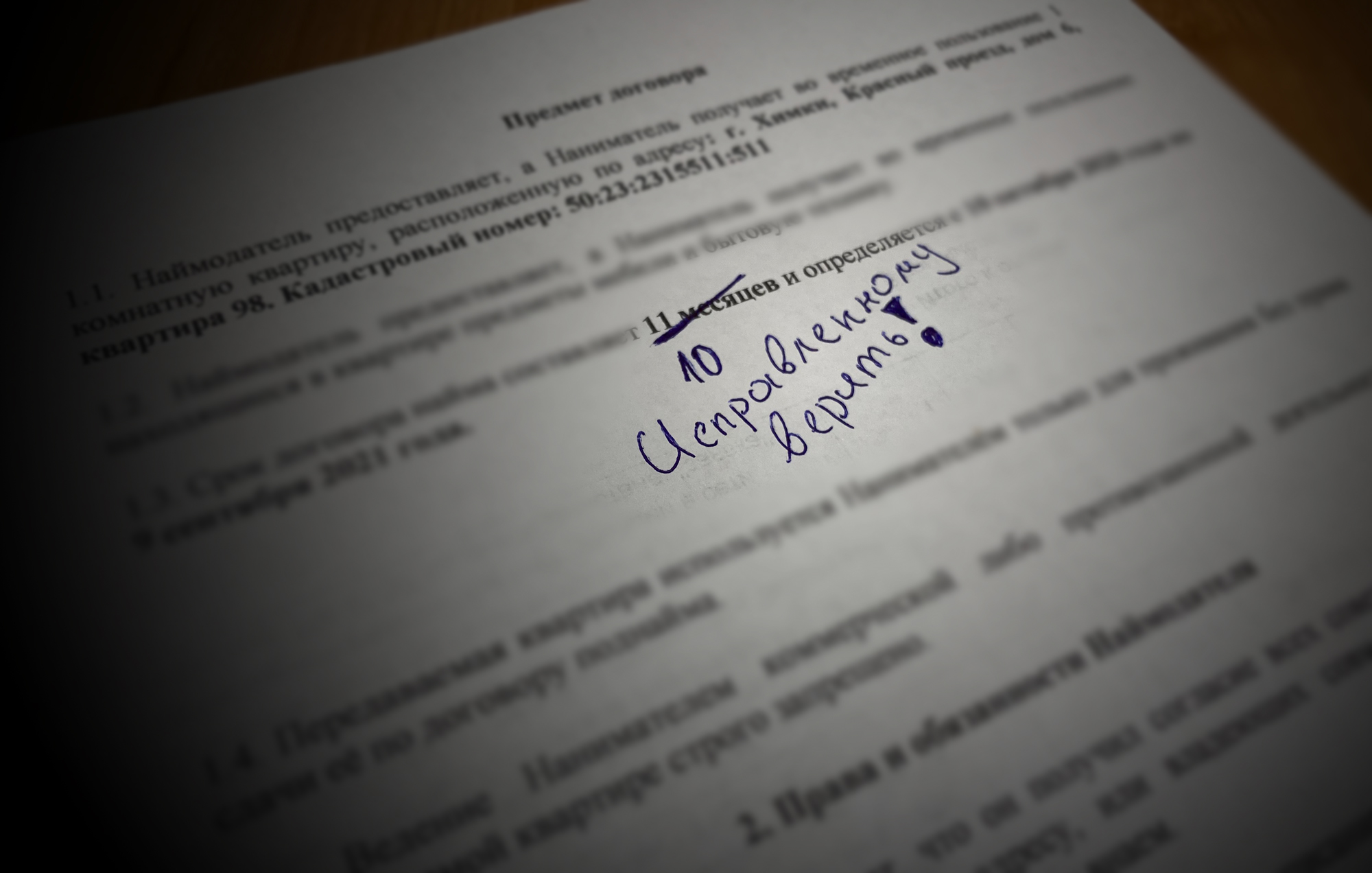 Россиянам разрешат исправлять заявление на внесудебное банкротство