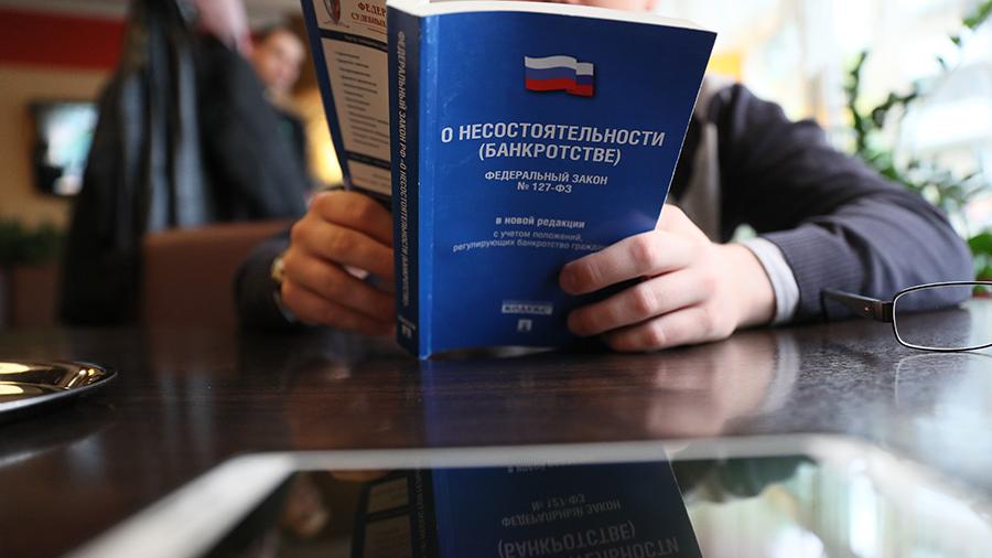 Закон о списании долгов физических лиц