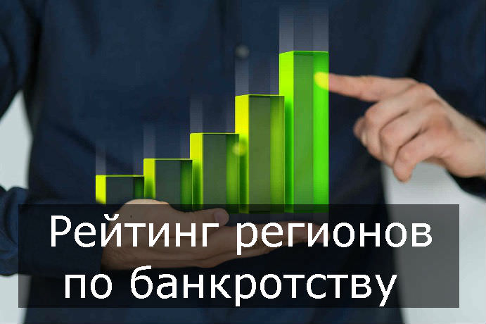 Сколько в среднем должен потенциальный банкрот?