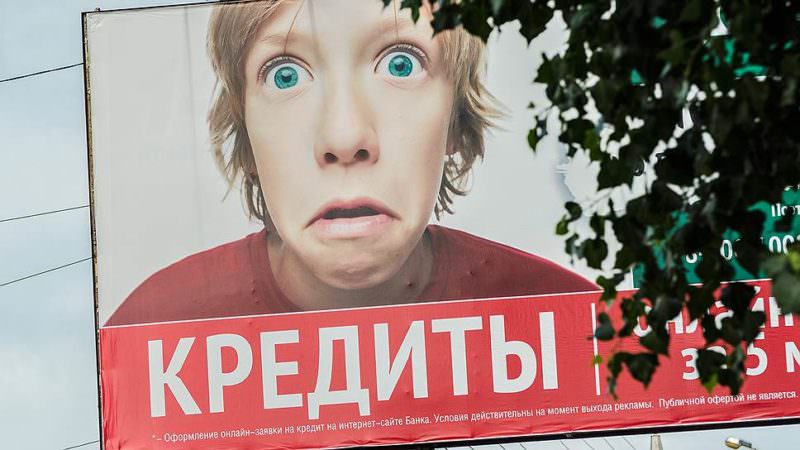 Как в России становятся должниками банков?