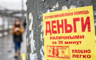 Что будет, если не возвращать микрозайм?