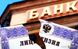 Индикаторы предстоящего банкротства банка