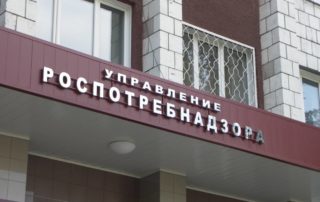 ТОП-9 советов Роспотребнадзора потребителям услуг МФО в пандемию