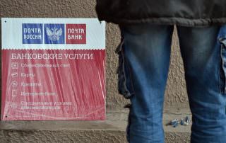 Как банки разводят россиян на деньги?