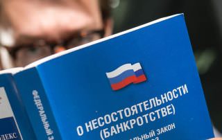 Упрощенную процедуру банкротства физлиц хотят сделать бесплатной
