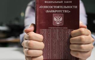 Российских банкротов освободят от уплаты налогов и штрафов
