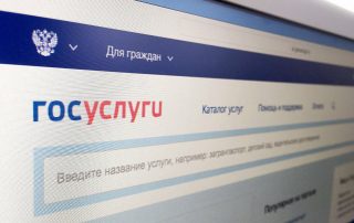 Как записаться на прием к судебному приставу через Госуслуги