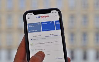 Как подать заявление судебным приставам через Госуслуги