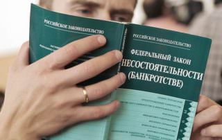 Как собрать все документы для банкротства? Полная инструкция