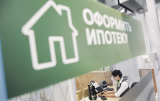 Дешевые ипотеки рискуют запустить волну банкротства