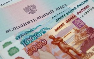 Особенности индексации долгов по исполлисту