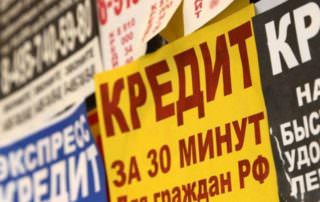 Как закрыть кредит, чтобы избежать скрытой задолженности?