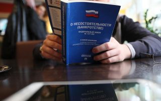 Закон о списании долгов физических лиц