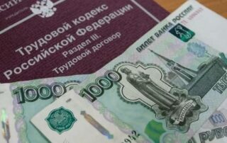 У работодателей-неплательщиков зарплат будут забирать имущество