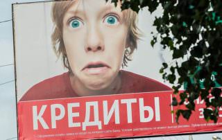 Как в России становятся должниками банков?