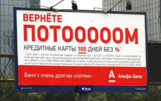 Что нужно знать о карте Альфа-банка «100 дней без %»