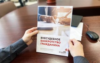 МЭР надеется на скорое расширение доступности внесудебного банкротства