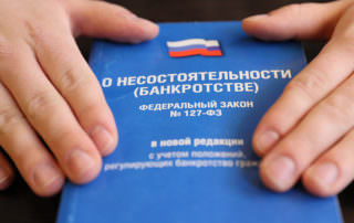 Что изменится в законе о банкротстве физлиц в 2019 году