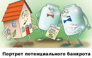 660 тысяч россиян могут уже завтра подать на банкротство