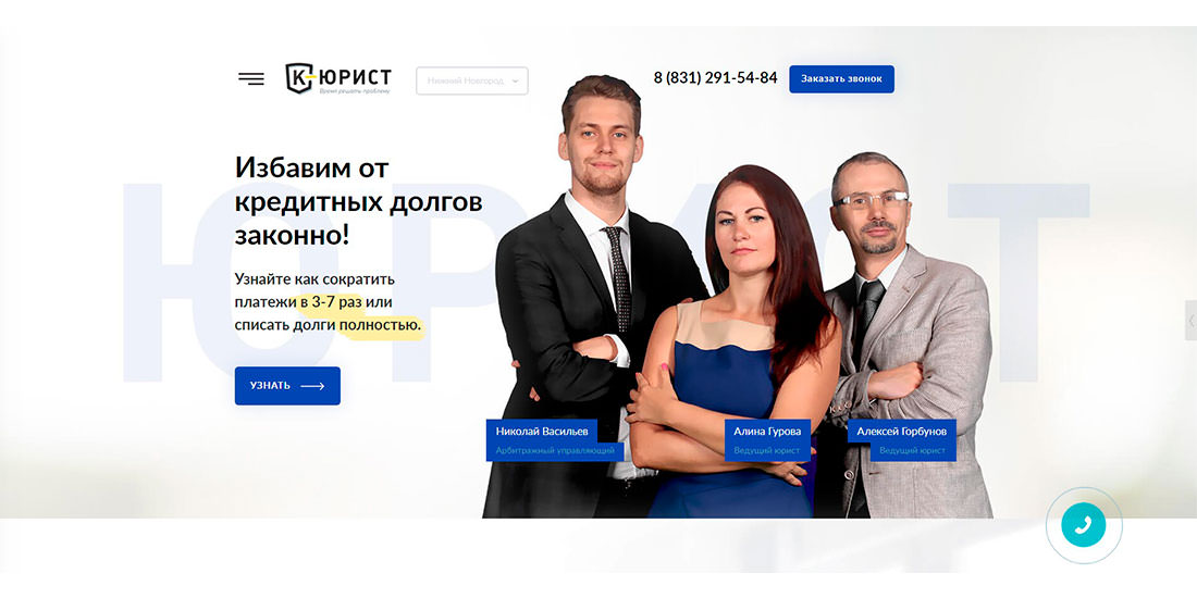 ООО кредитный юрист. Кредитный юрист Санкт Петербург. Finance Expert юридический центр. Кредитный адвокат фото.