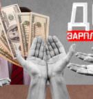 Аппетиты растут: россиянам нужно больше денег до зарплаты