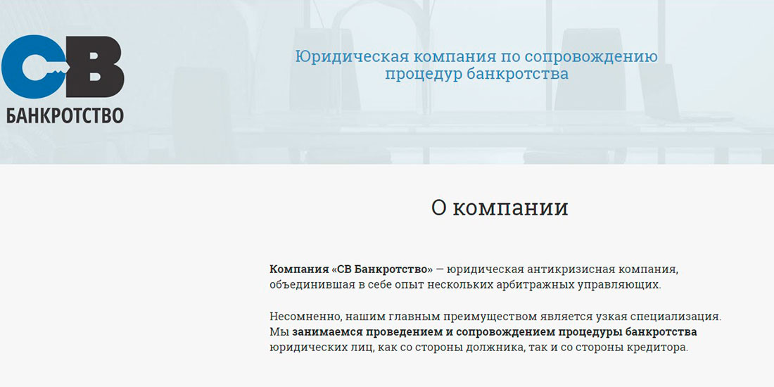 Кто проходил процедуру банкротства отзывы. Отзывы о банкротстве физических. Трансграничное банкротство. Сопровождение процедуры банкротства юридического лица. Банкротство отзывы.