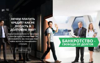 Банкротство физических лиц