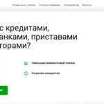 должник прав оплата услуг. должник прав оплата услуг фото. картинка должник прав оплата услуг. смотреть фото должник прав оплата услуг. смотреть картинку должник прав оплата услуг.