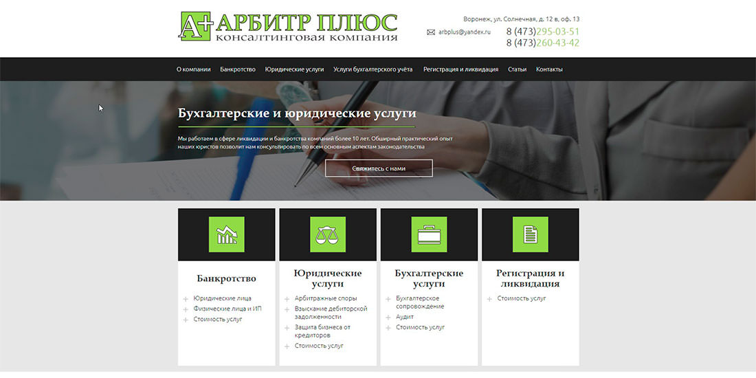 услуги банкротства компаний услуги банкротства компаний