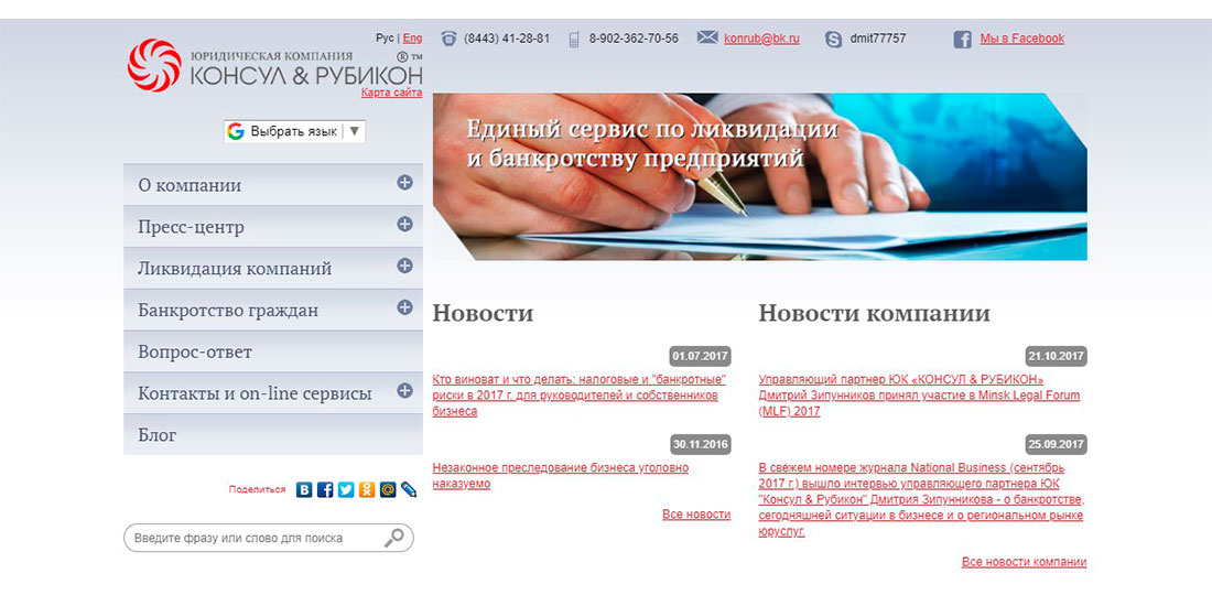 Юридическая Компания «Консул & Рубикон» - Отзывы Клиентов.