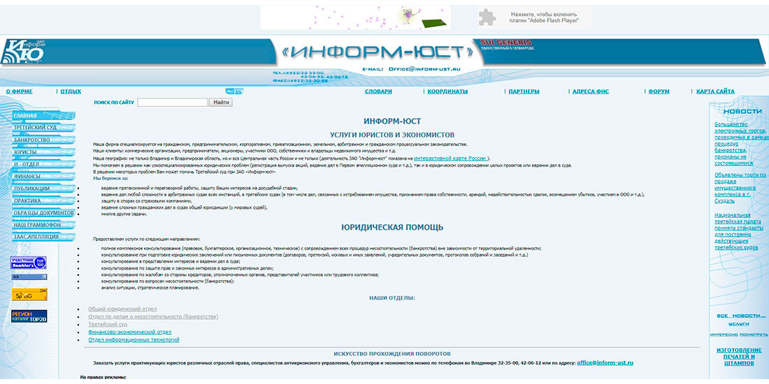 Магазин Юст Пенза Официальный Сайт