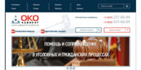 Агентство «Око адвокат»