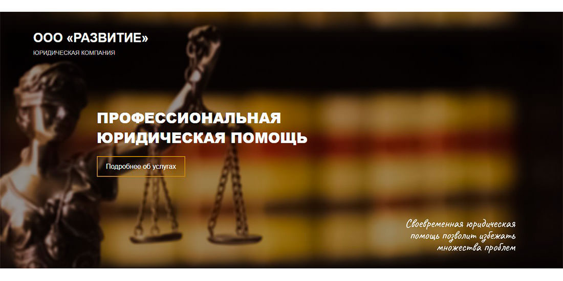 Юридическая компания «Развитие» - отзывы клиентов, стоимость услуг
