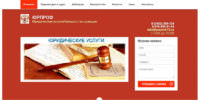 Юридическая компания «Юрпроф»